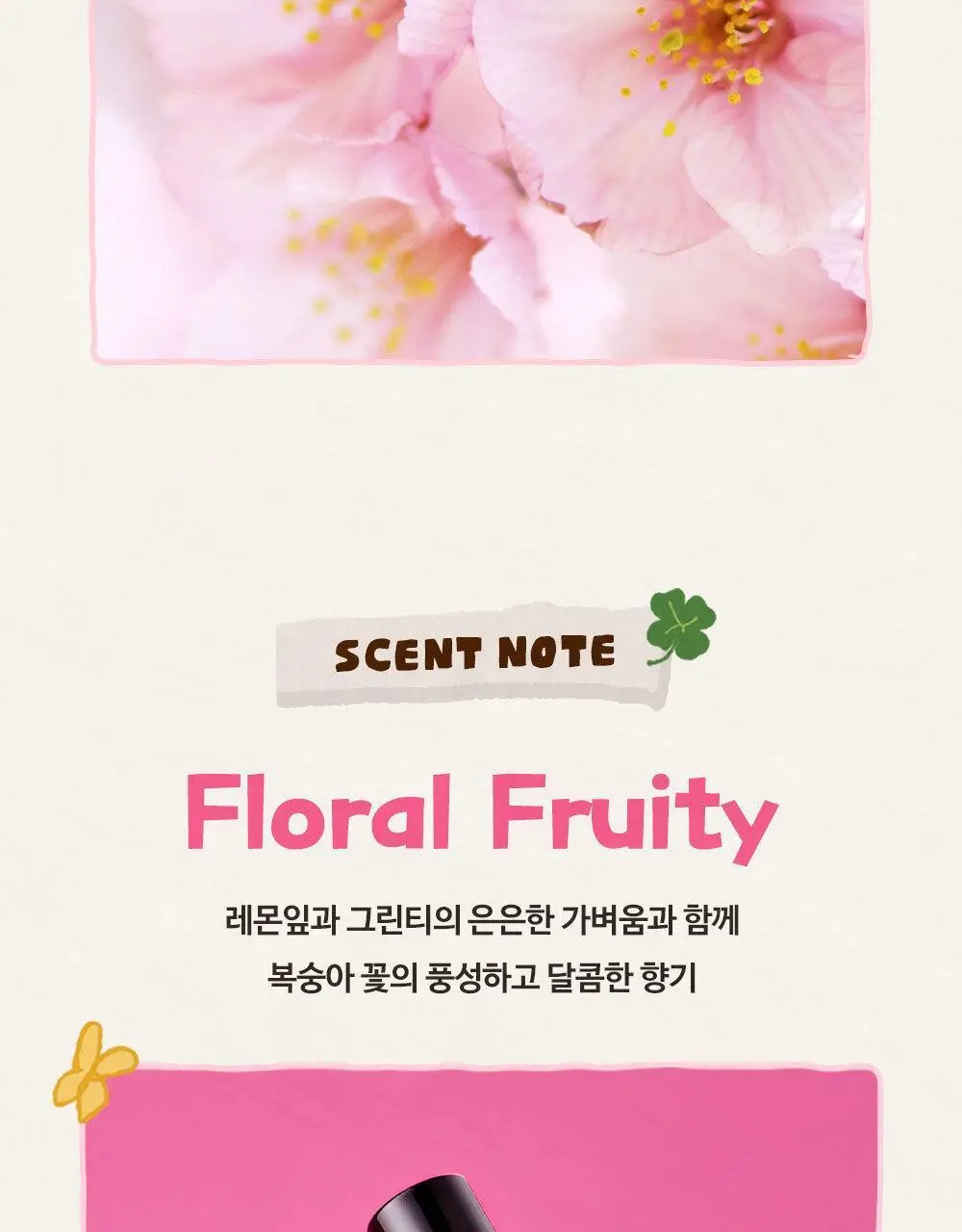 [다이노탱 에디션] 더페이스샵 소울 더 솔리드 시크릿 블라썸 7g (+실리콘 링 내장) 상세페이지 11
